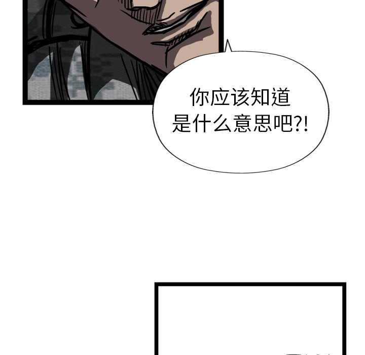 GP-禁区守卫 第7话 第9页