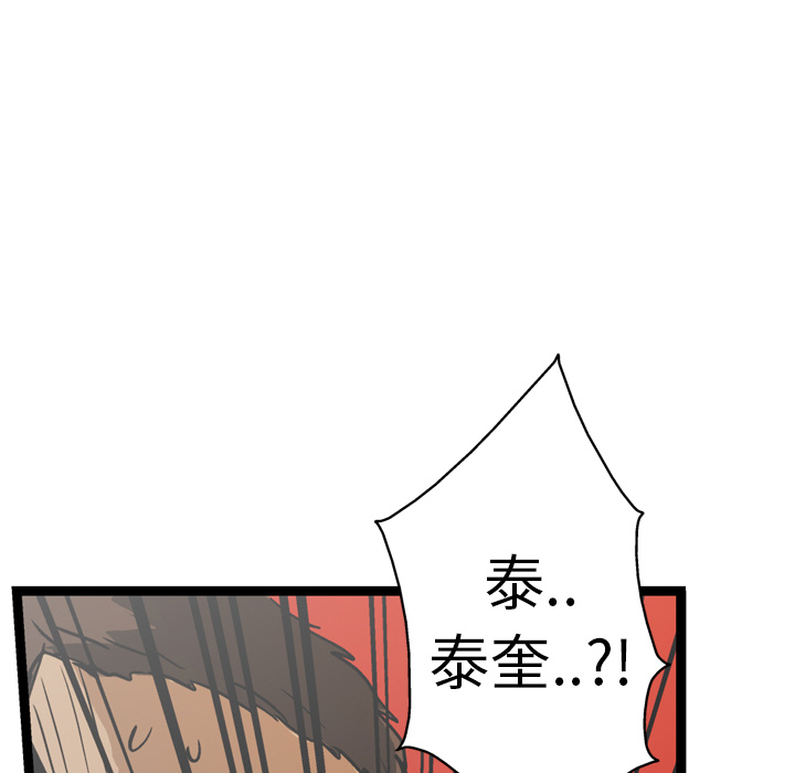 GP-禁区守卫 第7话 第85页