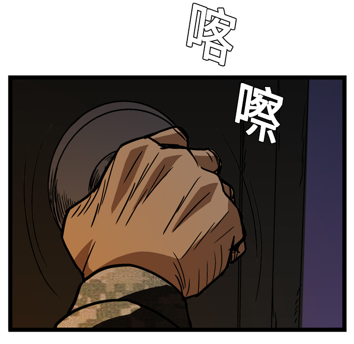 GP-禁区守卫 第7话 第98页