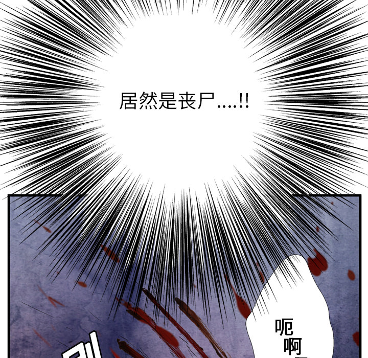GP-禁区守卫 第8话 第12页
