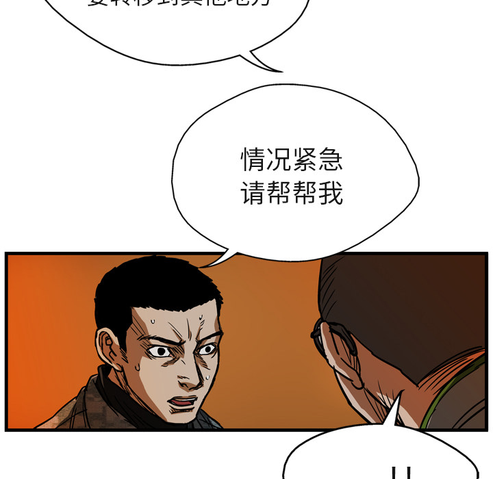 GP-禁区守卫 第8话 第111页