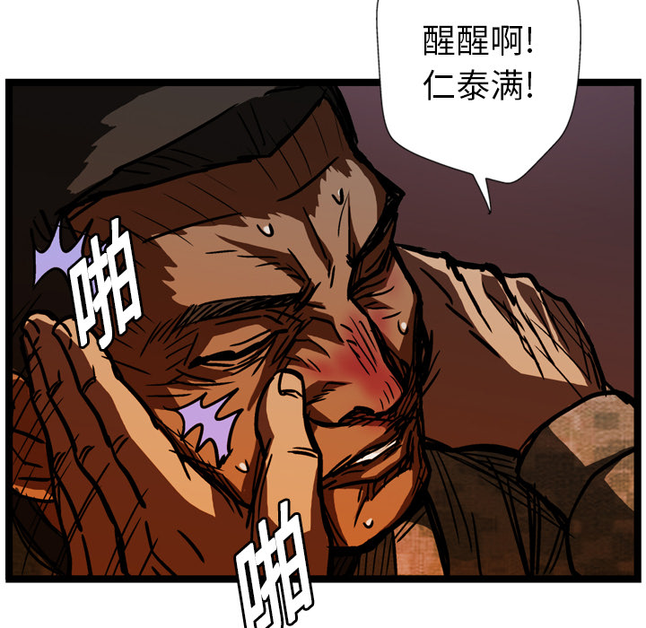 GP-禁区守卫 第8话 第117页