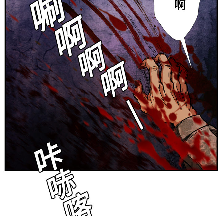 GP-禁区守卫 第8话 第13页