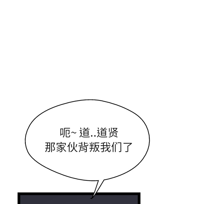 GP-禁区守卫 第8话 第124页