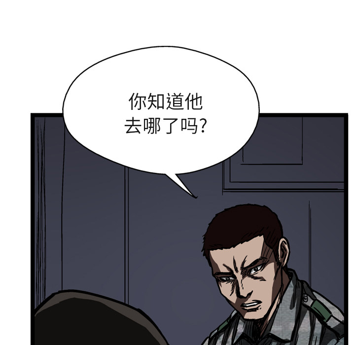 GP-禁区守卫 第8话 第127页