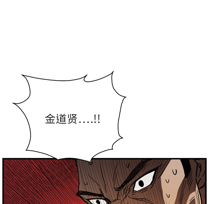 GP-禁区守卫 第8话 第129页