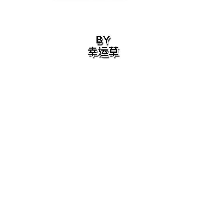GP-禁区守卫 第8话 第15页