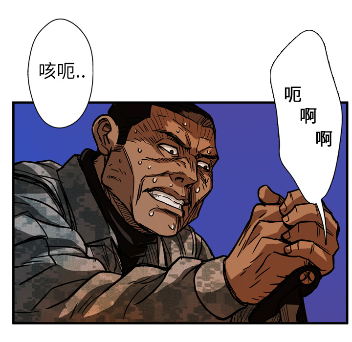 GP-禁区守卫 第8话 第31页