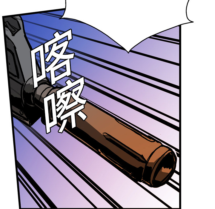 GP-禁区守卫 第8话 第37页