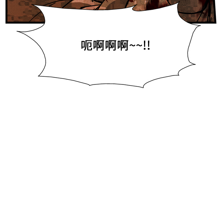 GP-禁区守卫 第8话 第5页