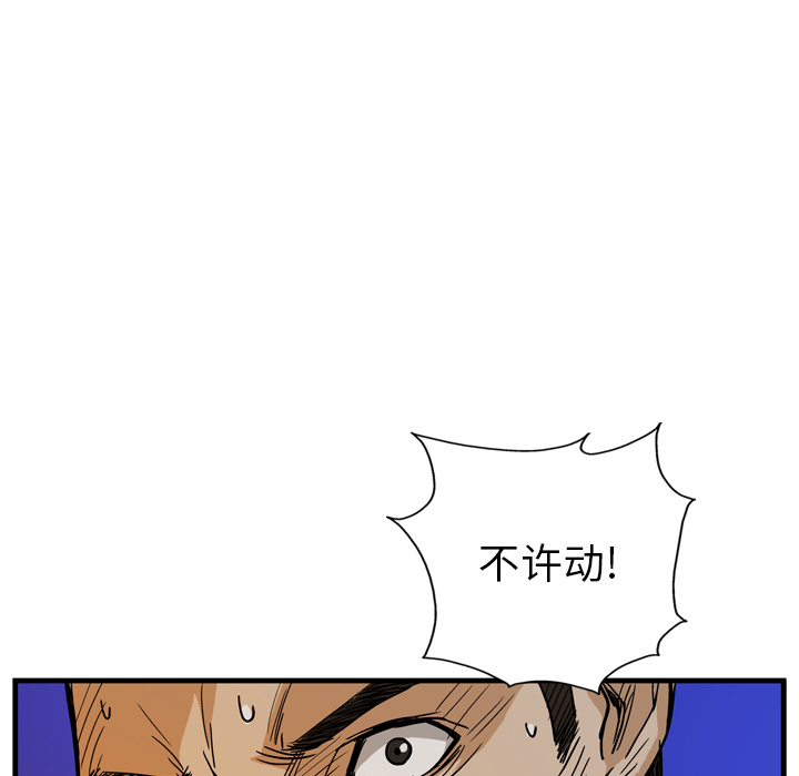 GP-禁区守卫 第8话 第46页