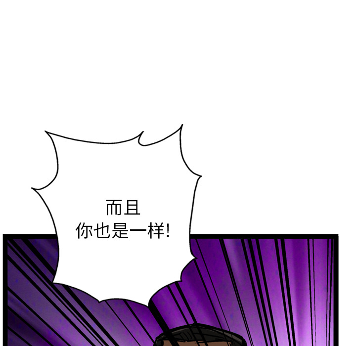 GP-禁区守卫 第8话 第60页