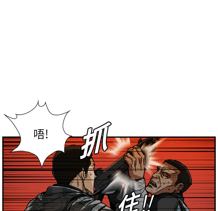 GP-禁区守卫 第8话 第63页