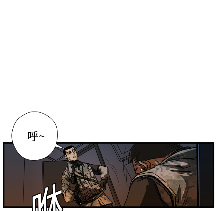 GP-禁区守卫 第8话 第73页