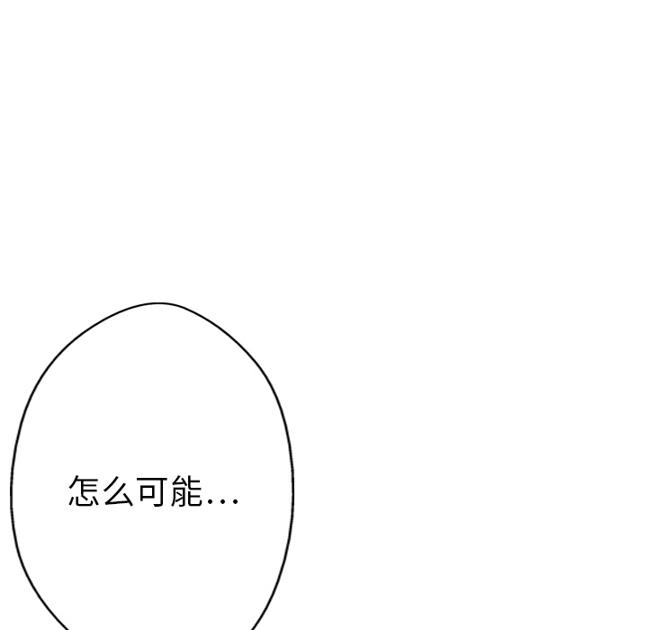 GP-禁区守卫 第8话 第9页