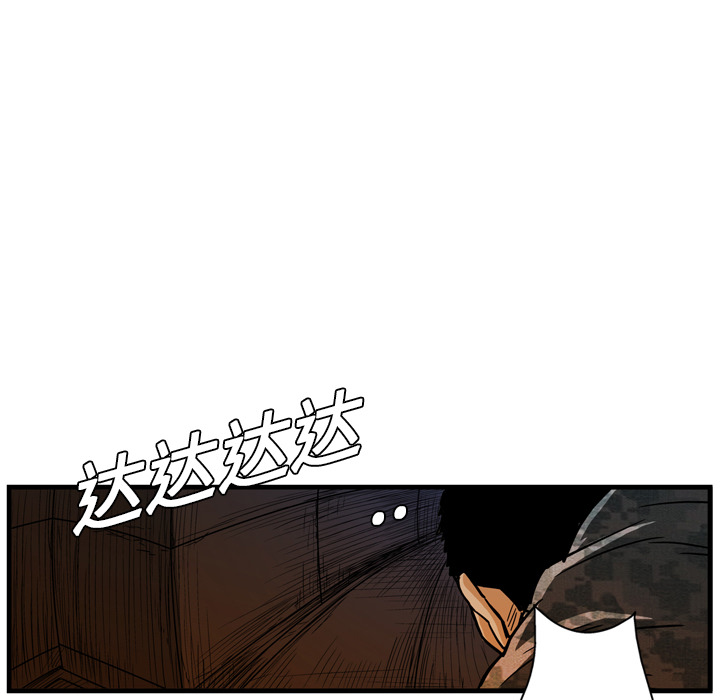 GP-禁区守卫 第8话 第88页