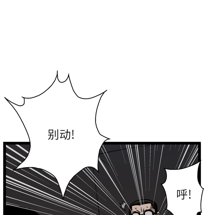 GP-禁区守卫 第8话 第92页