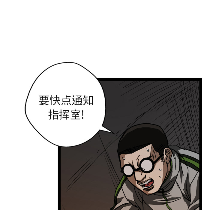 GP-禁区守卫 第8话 第99页