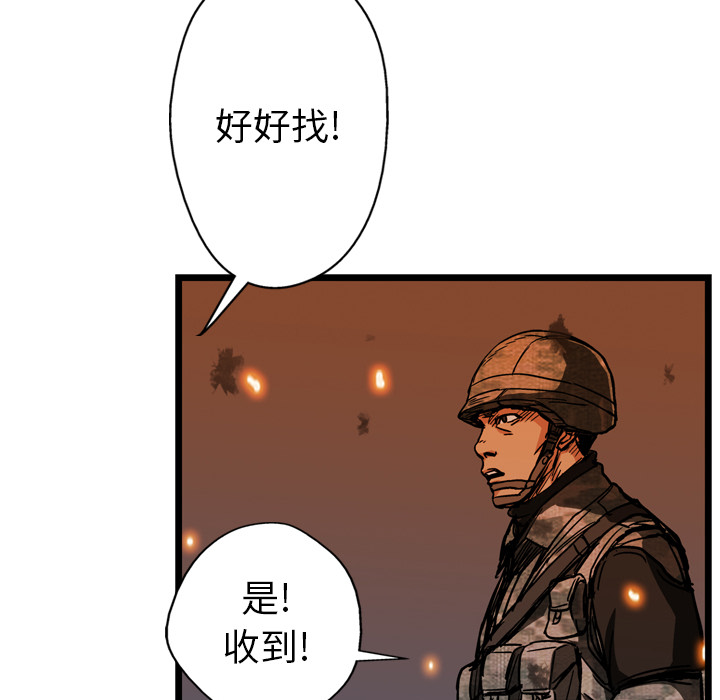 GP-禁区守卫 第9话 第107页