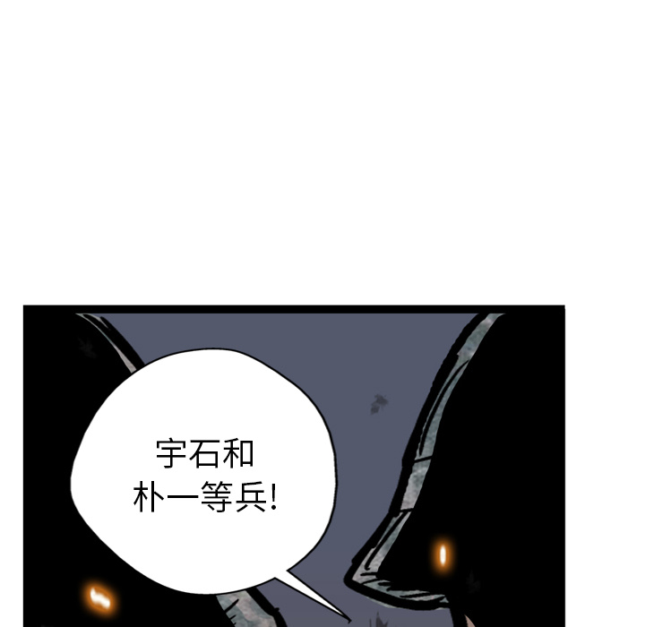 GP-禁区守卫 第9话 第109页