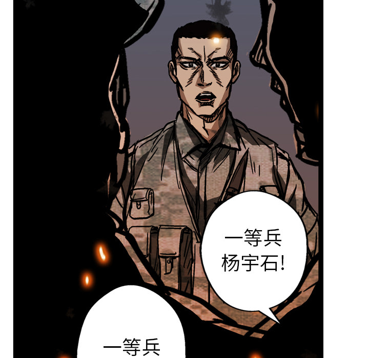 GP-禁区守卫 第9话 第110页