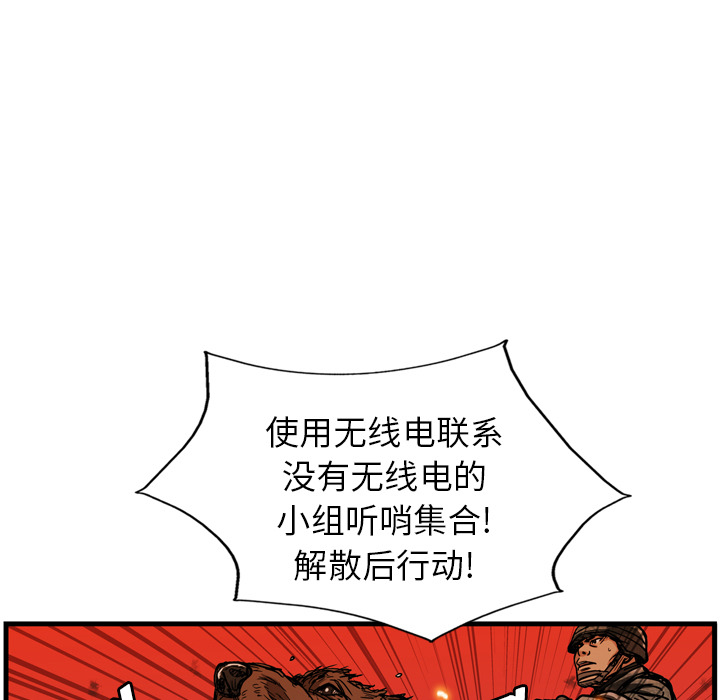 GP-禁区守卫 第9话 第113页
