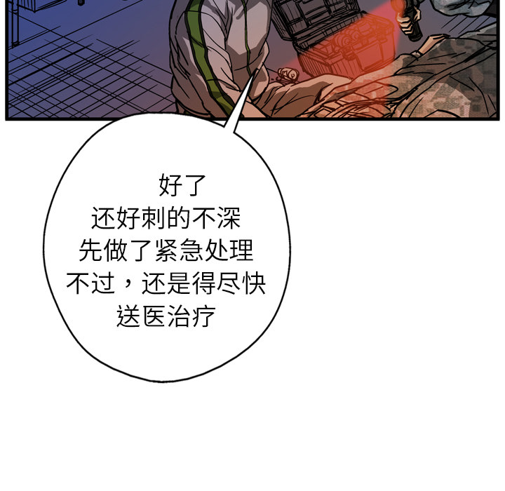 GP-禁区守卫 第9话 第120页