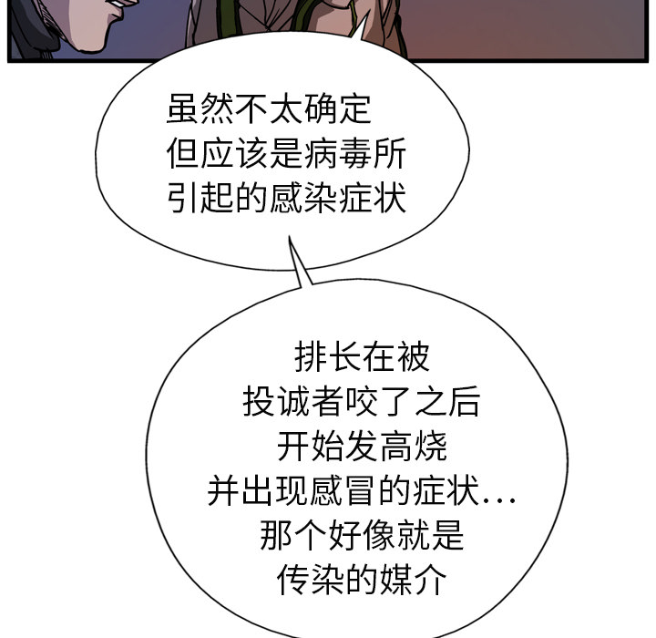 GP-禁区守卫 第9话 第126页