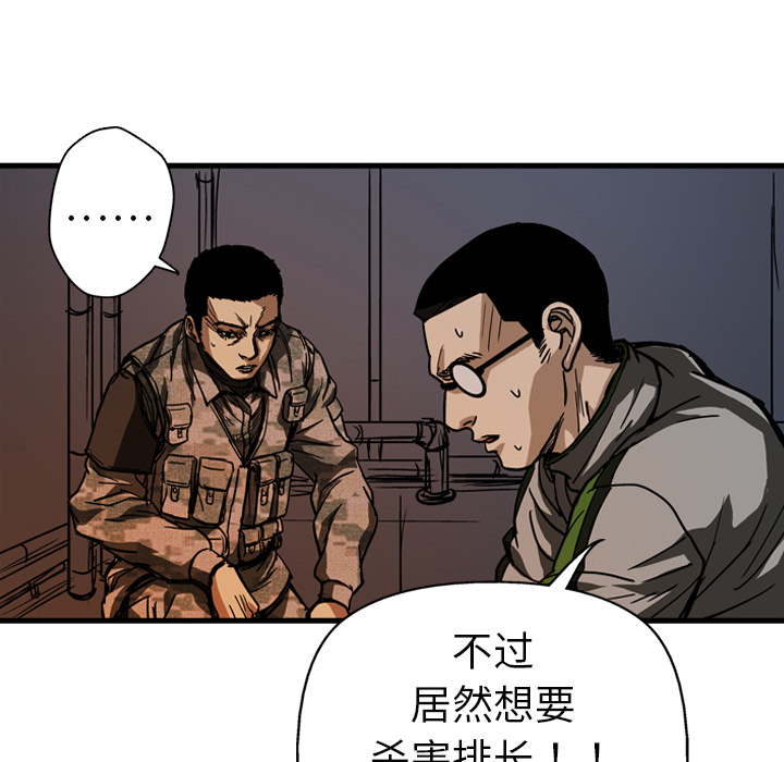GP-禁区守卫 第9话 第129页