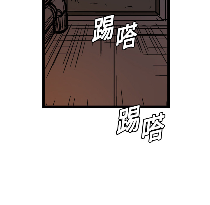 GP-禁区守卫 第9话 第132页