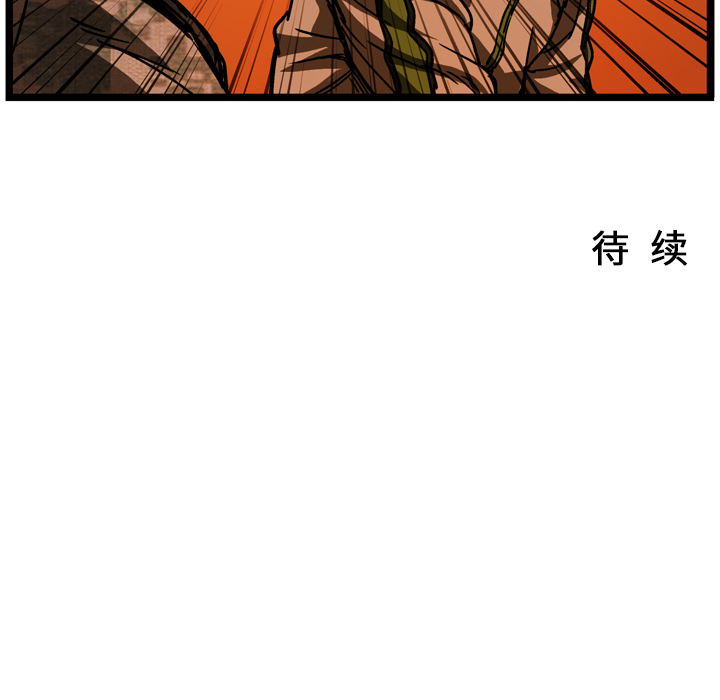 GP-禁区守卫 第9话 第135页