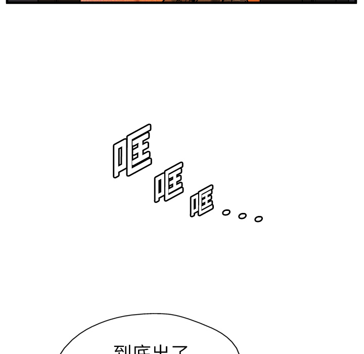 GP-禁区守卫 第9话 第16页