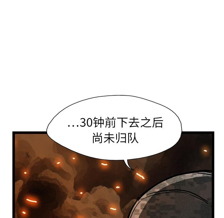 GP-禁区守卫 第9话 第22页