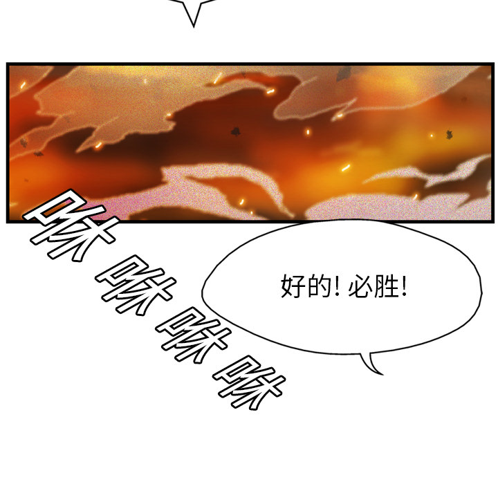 GP-禁区守卫 第9话 第25页