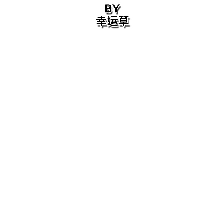 GP-禁区守卫 第9话 第29页