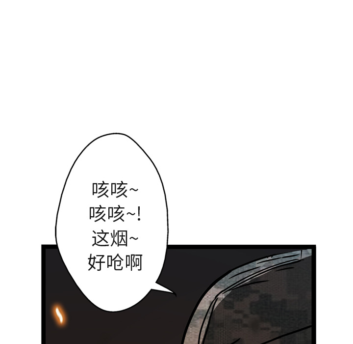 GP-禁区守卫 第9话 第5页