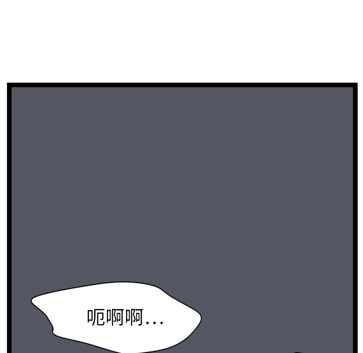 GP-禁区守卫 第9话 第41页