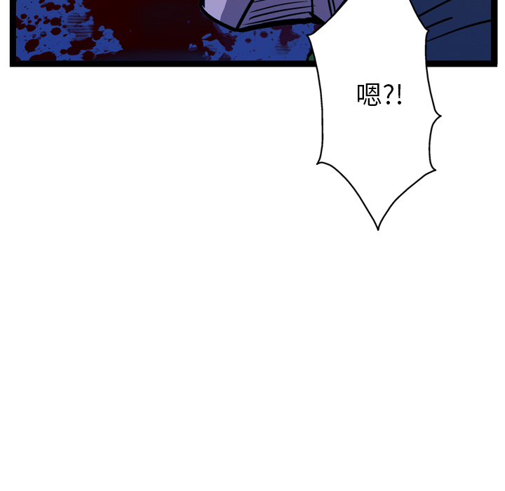 GP-禁区守卫 第9话 第43页