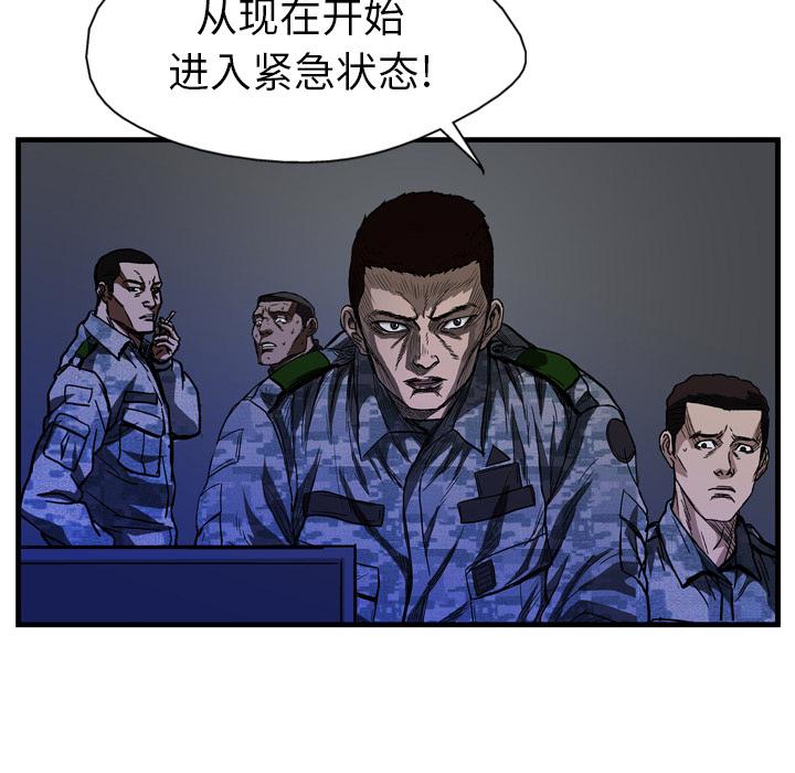 GP-禁区守卫 第9话 第48页