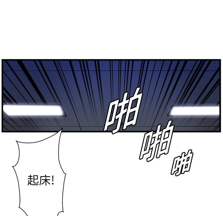 GP-禁区守卫 第9话 第55页