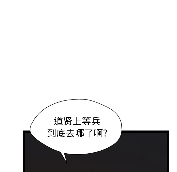 GP-禁区守卫 第9话 第7页