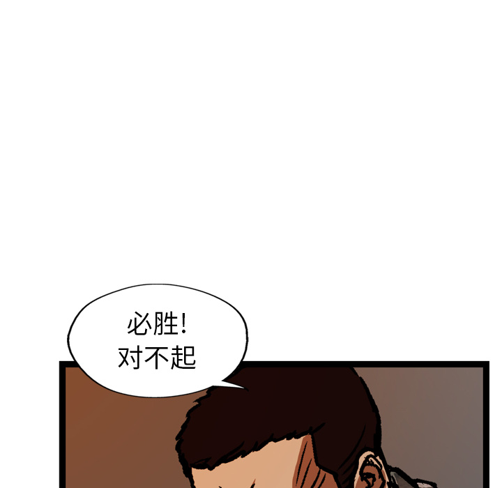 GP-禁区守卫 第9话 第61页