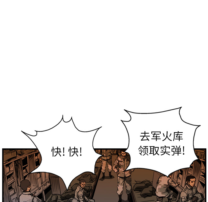 GP-禁区守卫 第9话 第71页