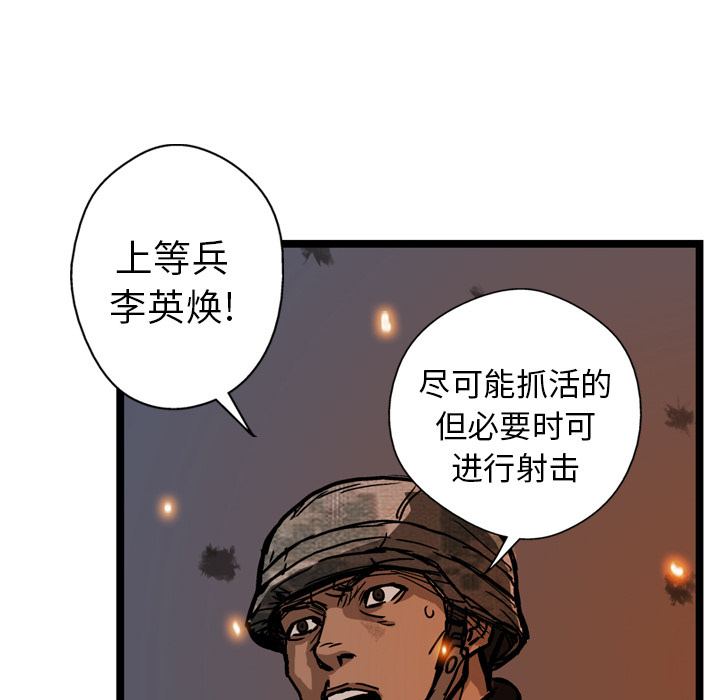 GP-禁区守卫 第9话 第98页