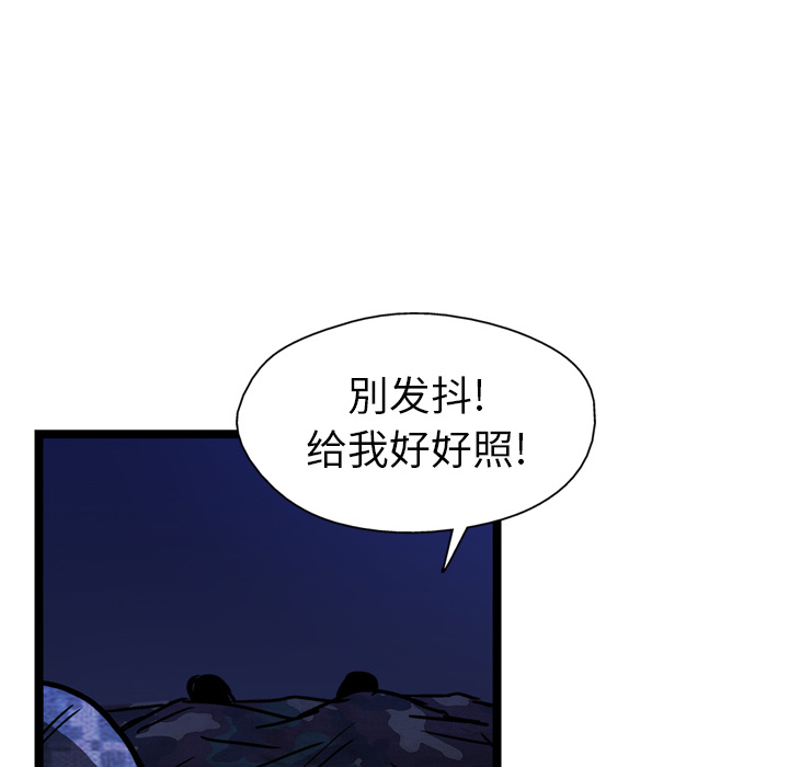 GP-禁区守卫 第10话 第114页