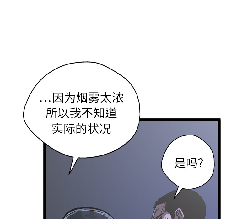 GP-禁区守卫 第10话 第13页