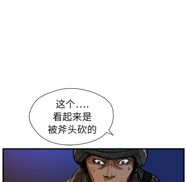 GP-禁区守卫 第10话 第124页