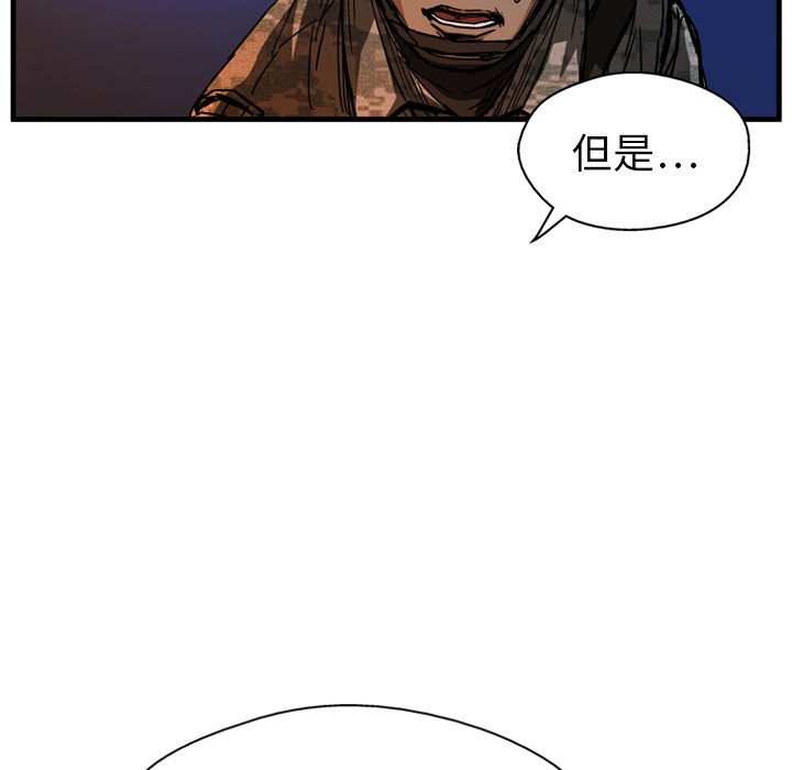 GP-禁区守卫 第10话 第125页