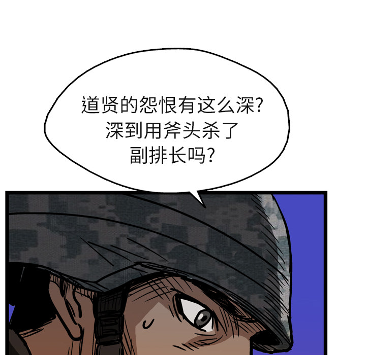 GP-禁区守卫 第10话 第130页