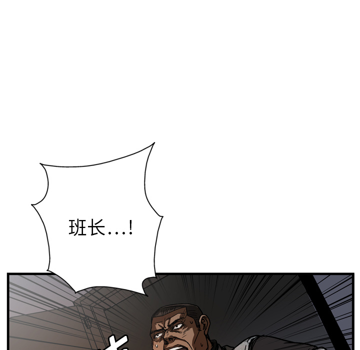 GP-禁区守卫 第10话 第17页